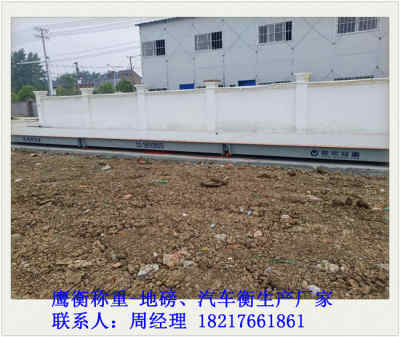 《曲靖無(wú)人值守地磅系統(tǒng)性價(jià)比之選 工廠地磅降價(jià)實(shí)測(cè)與避坑指南》